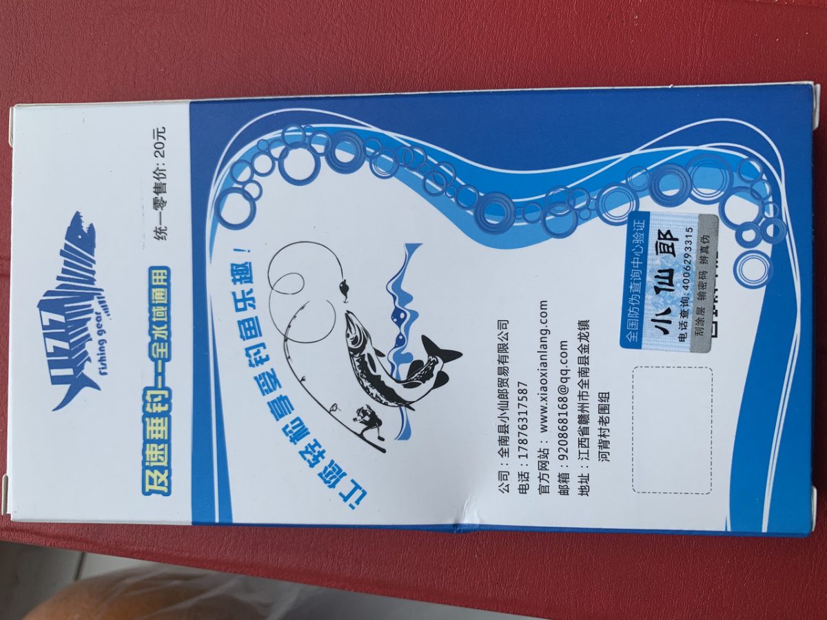 Подсекатель для рыбы — изображение 2