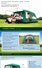 Палатка для кемпинга, 10-12 человек, полный рост, качественный материал , водостойкая . — изображение 8