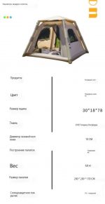 Надувная палатка  для кемпинга , утолщённая, непромокаемая, складная палатка туристическая. — изображение 7