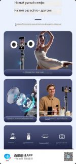 Селфи палка штатив ES-B181 с пультом 3 в 1 + подсветка + слежка за объектом + управление жестами. — изображение 10