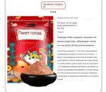 Рыболовная Кормовая приманка, ароматическая приманка для рыбы, пищевая добавка, Наживка для рыб. — изображение 9