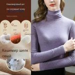 Роскошный женский гольфик с начесом , теплый свитер, нежный и приятный к коже **Размер М — изображение 5