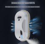 Умный робот для мытья окон "Good Helper" 5600Pa ,  UPS с автоматическим распылением, резервным питанием — изображение 2