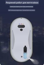 Умный робот для мытья окон "Good Helper" 5600Pa ,  UPS с автоматическим распылением, резервным питанием — изображение 9