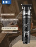 Профессиональный триммер HTC AT-560 с LCD/ 7000 об/мин, аккумулятор 2000 мАч, машинка для стрижки — изображение 2
